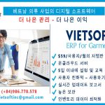 • $59/사용자/월의 저렴한 비용 • 온클라우드 서버 • 5일 이내에 설정 및 교육 • 사용자 친화적 – 사용하기 쉽습니다. • 실시간 업데이트 보고서 • 높은 보안 • 인벤토리 데이터 최적화