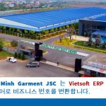 Vietnam Duy Minh Garment Company는 Vietsoft ERP 소프트웨어로 비즈니스 번호를 변환합니다.