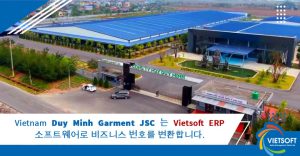 Vietnam Duy Minh Garment Company는 Vietsoft ERP 소프트웨어로 비즈니스 번호를 변환합니다.